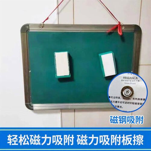 速发家庭学校专用黑板擦粉笔擦无粉尘毡防尘板擦教学用品可调节用