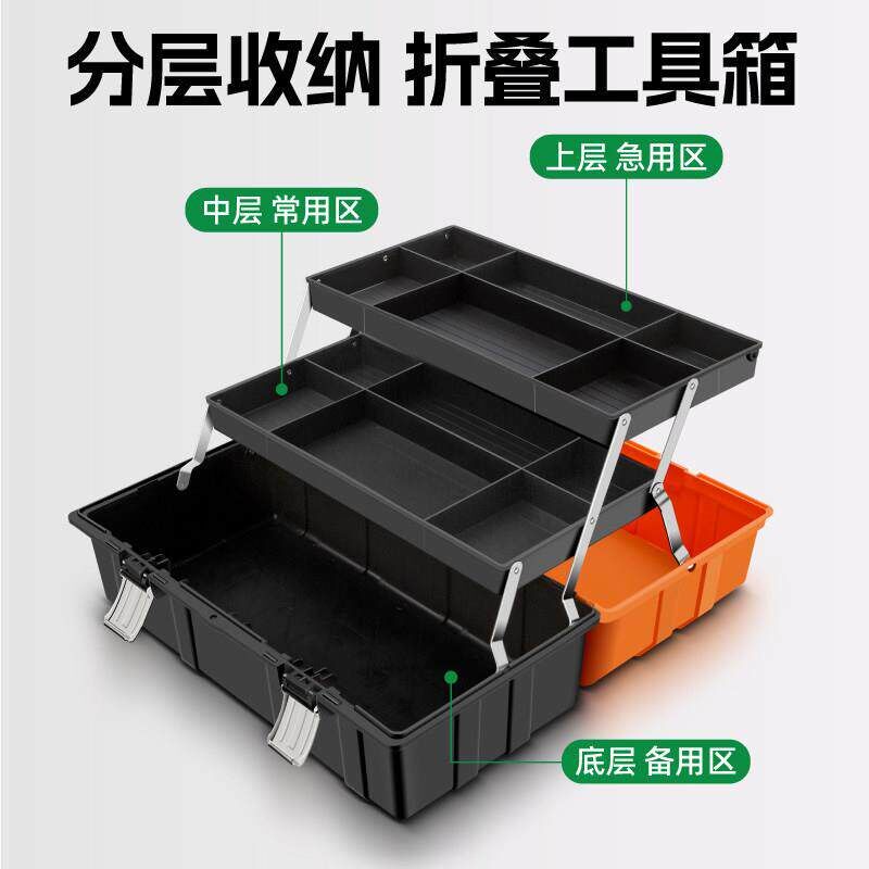 速发五金三层款折叠工具箱小收纳盒大号工业级家用手提式电工车载