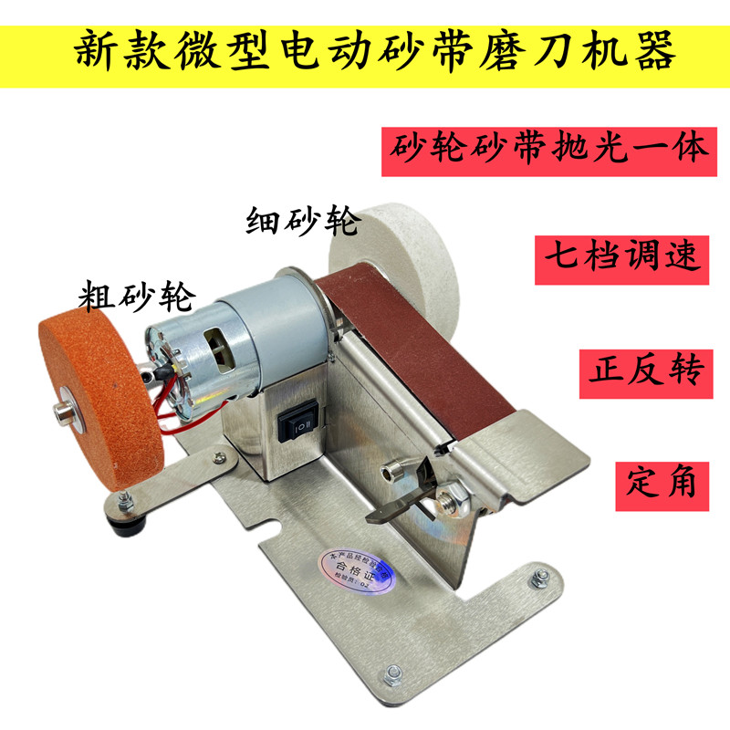 速发神器磨刀机多磨小型电动砂带机磨刀电动砂带砂轮角剪刀机定功
