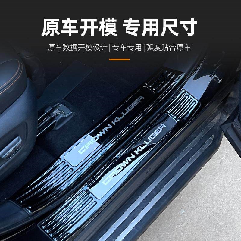 速发22-26款全新汉兰达门槛条迎宾踏板保护陆放门边不锈钢后护板