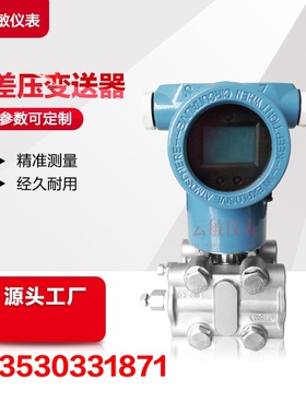 速发器T05CGP压力变送1传感器带显示带ht协议