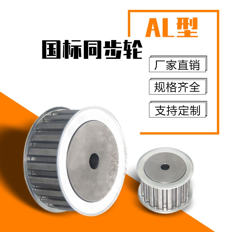 速发同步轮同步带套装传动同步带轮马达传动轮轮