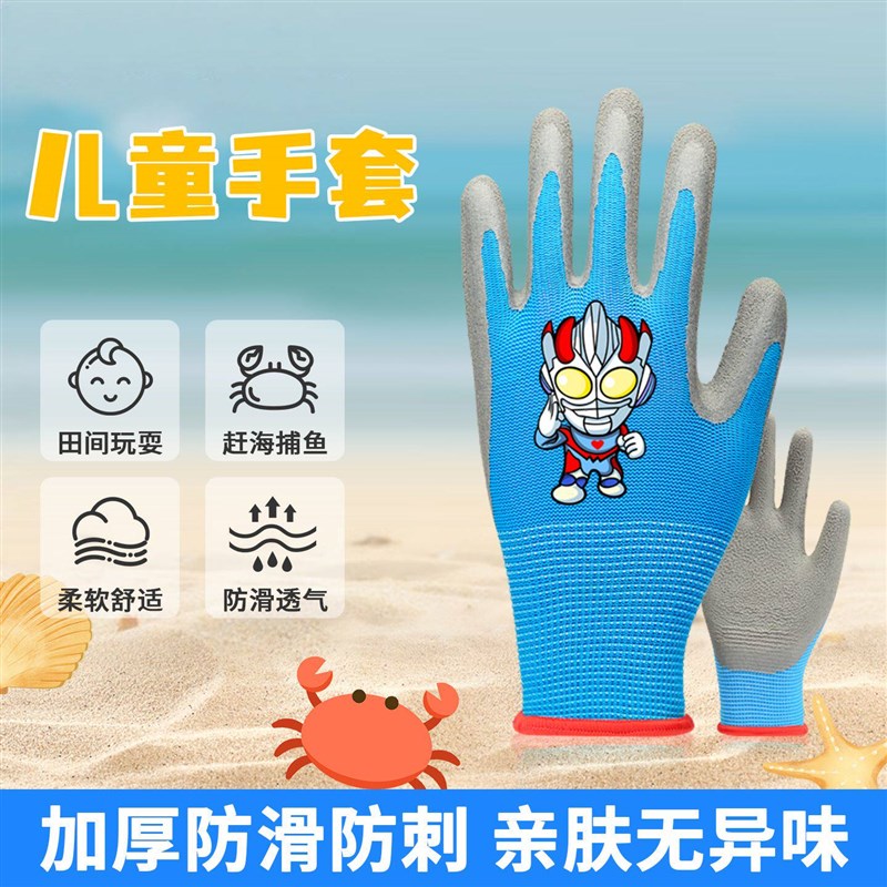 速发手套儿童防护专用户外小学生劳动防滑防刺赶海园艺螃蟹