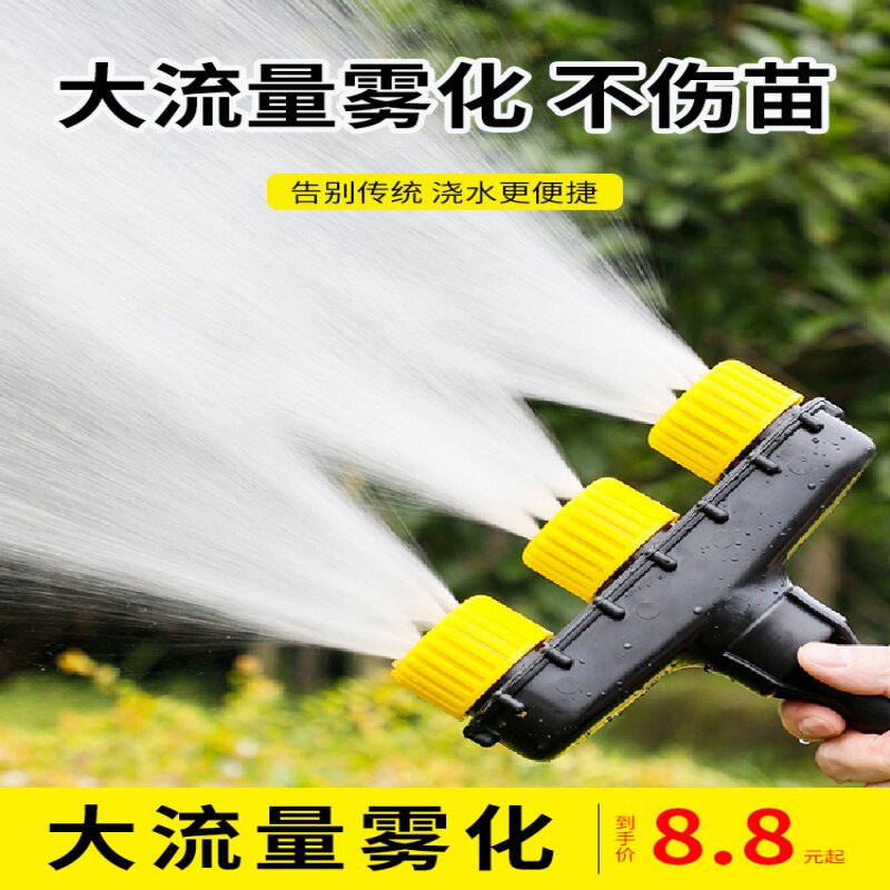 速发农用大流量雾头浇菜洒水喷化浇地灌溉化器园林绿神浇水喷淋喷