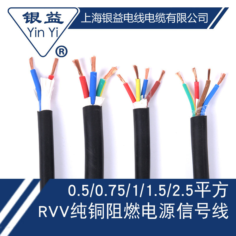 速发RV纯V 线 2  4芯*0.5 0.75 1.5 2.5铜软护套控制信号线