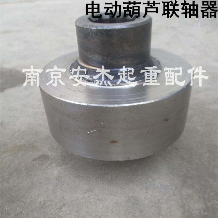 速发5芦吨节动葫芦联轴器 葫T传动装置 连轴器 二电轴 二节套葫芦