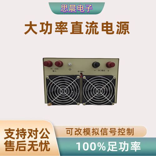 速发5000W大功率可调直流稳压开关 12V246V48V150V400V600V800V