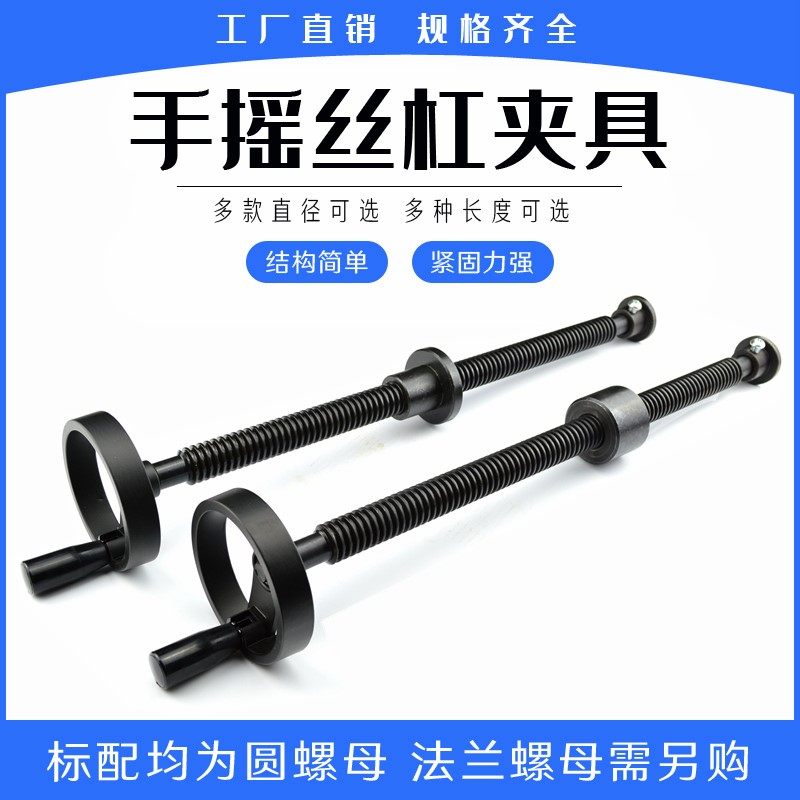 速发梯形丝杆套装 带手轮 木工机械 T型丝杆 M手摇丝杠传动 夹具