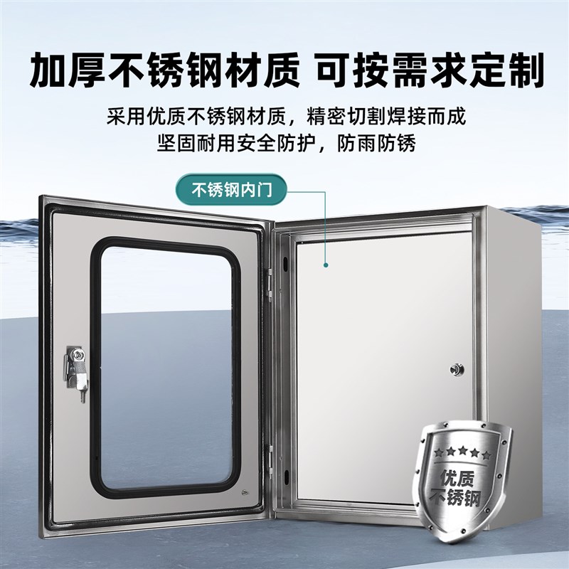 速发户外室内04不锈钢双层门配电箱明装可基业箱防雨仪表箱