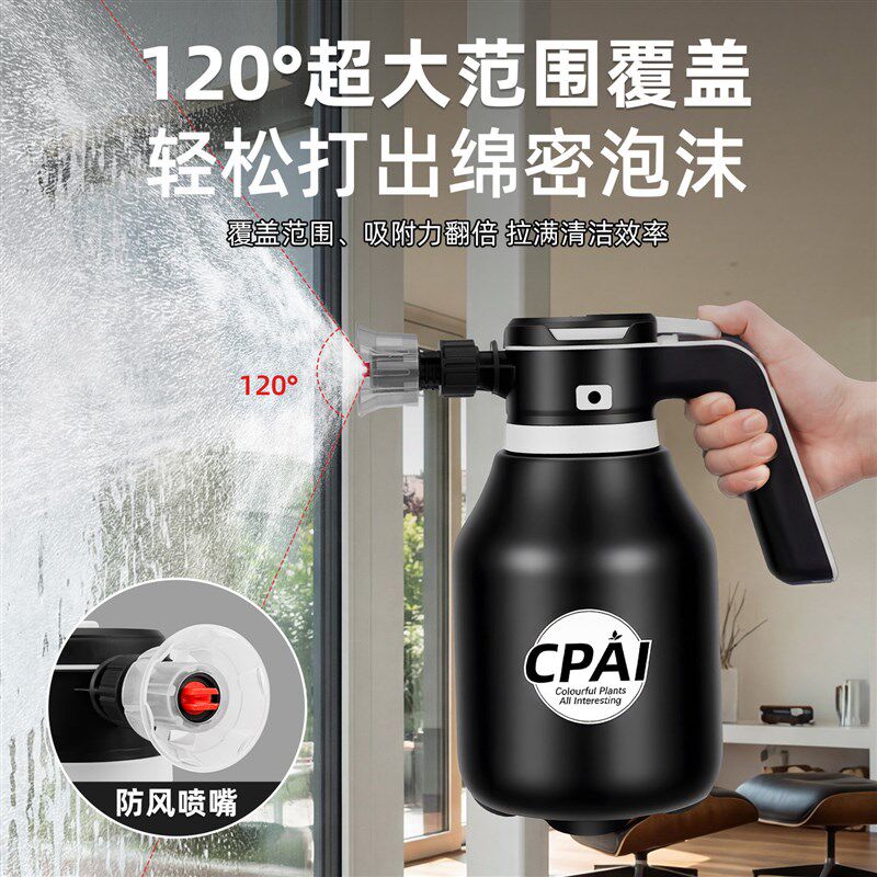 速发电动泡沫喷壶泡沫绵密免打压清洁专用家用洗车擦玻璃擦地浇花