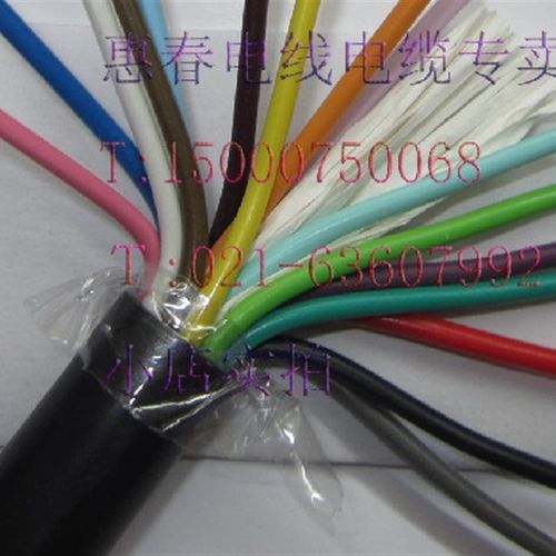 速发纯铜R标软线 20芯X0.75平方电护套线讯号线 国VV20*0.75平方
