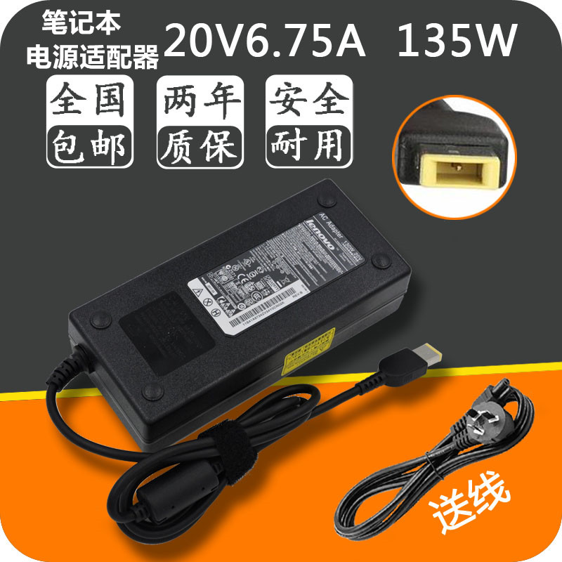 速发电7Y00 Y50 小新脑00适配器27V 6.75A 小新锐7000
