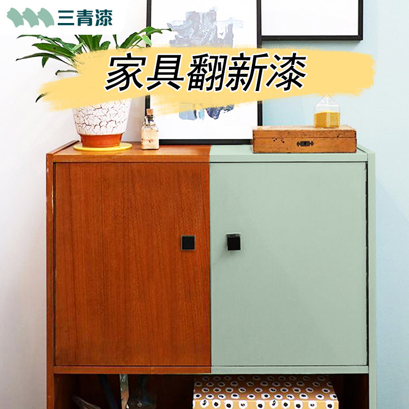 速发三用漆家俱翻新漆旧实水柜子改色家清木质衣柜自刷涂料木性木