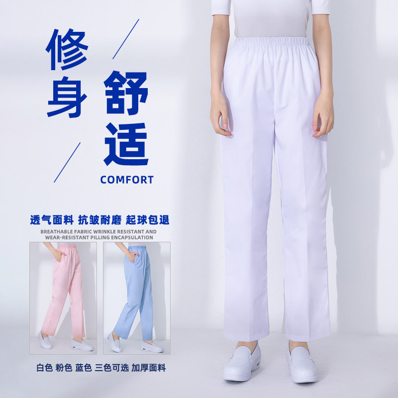 速发白色蓝色裤士裤医生护子春秋松紧带大粉护士服小个子码色工作
