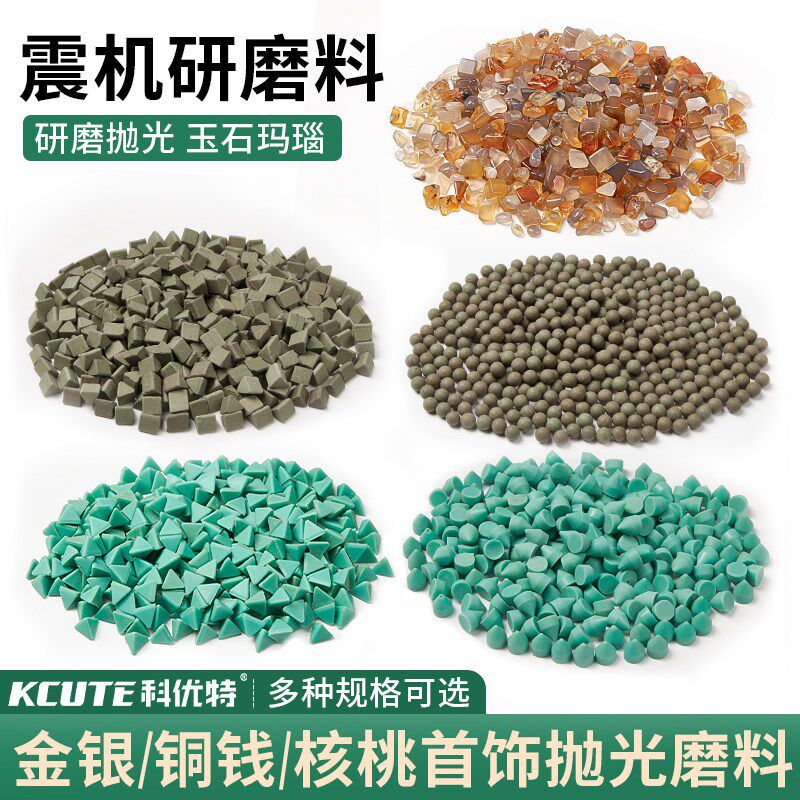 速发绿三角磨料石震桶抛光机振动研磨玉石文玩首饰珠子材料滚筒抛