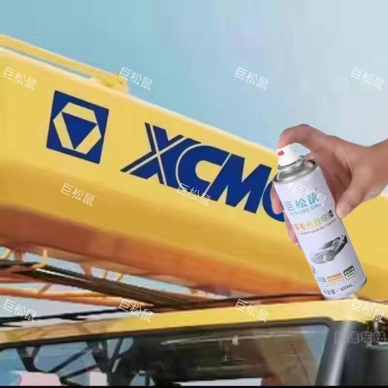 速发徐工吊车原厂专用划痕修补工程黄色灰色自喷漆防锈补漆笔