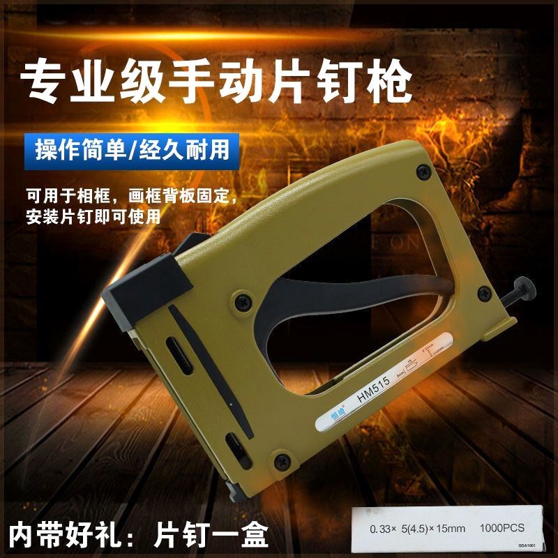 相框气动片钉枪相框背板固定片钉手动瓜子打钉枪画框连接片