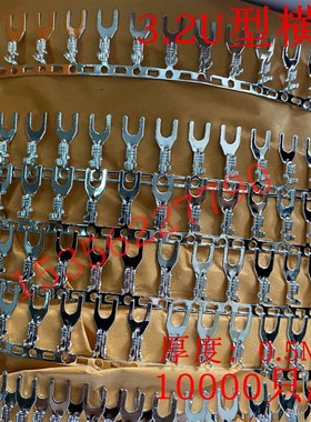 速发.线叉型接线片/R型接线片压饶/接线连2端子 B脚 连带横带