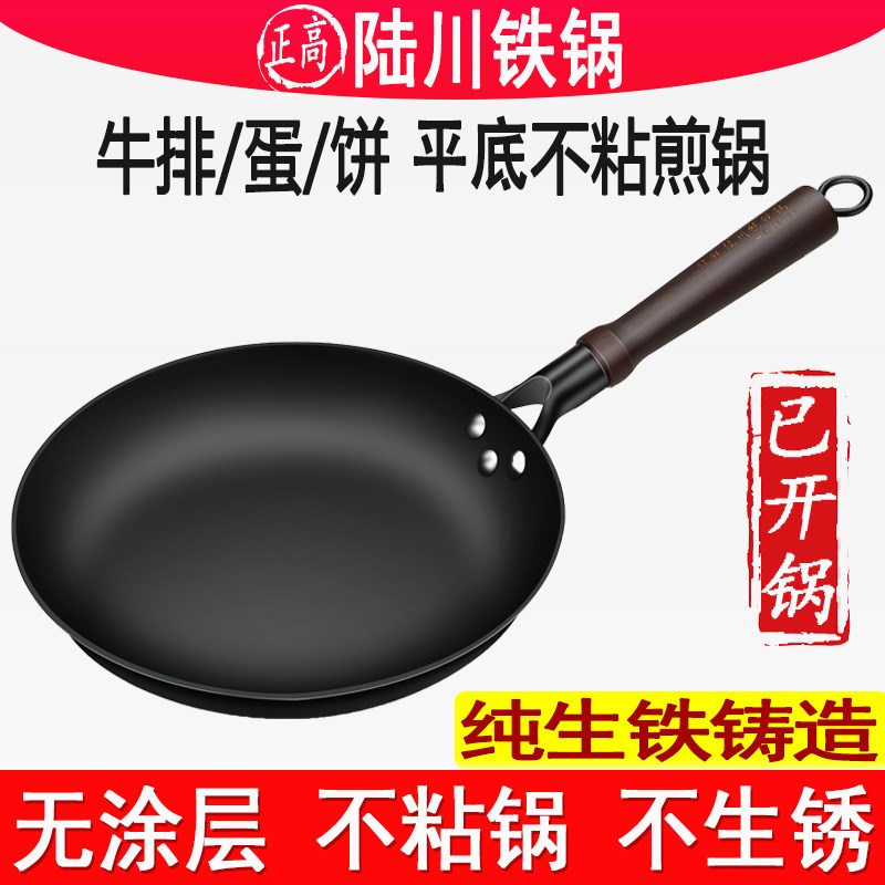 速发超轻无涂层煎锅平底锅燃用煎蛋烙灶牛排不粘锅家气饼正宗铁锅