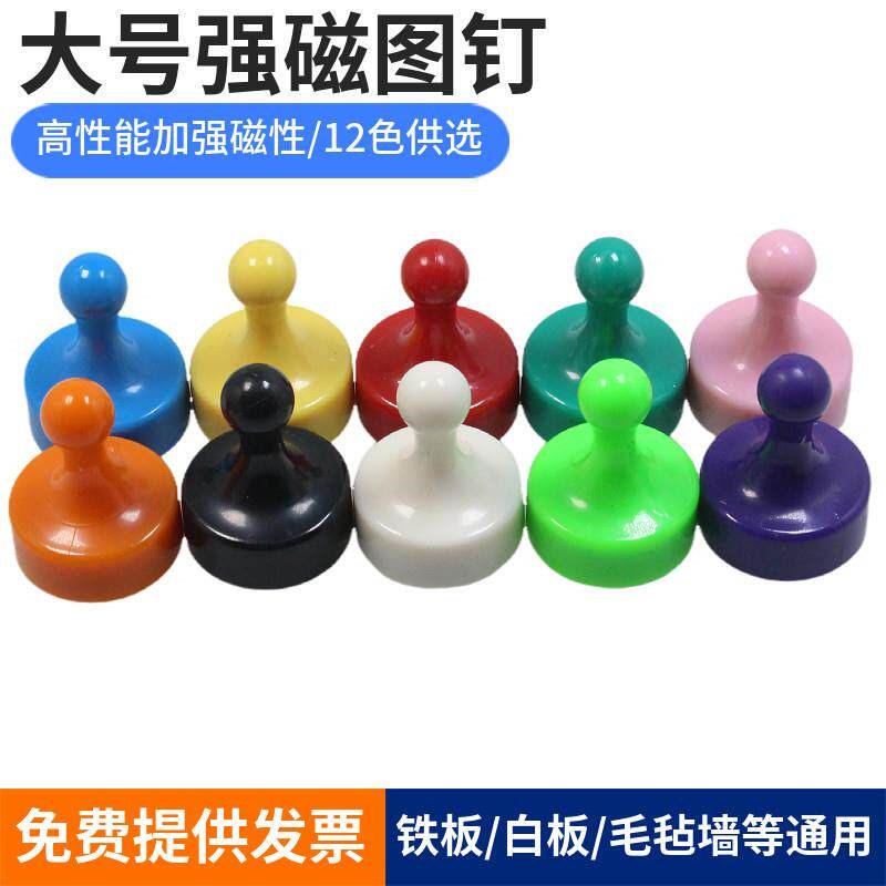 速发彩色磁图钉国画 画毛毡强磁教学办公磁铁绘画 画磁强力磁扣彩