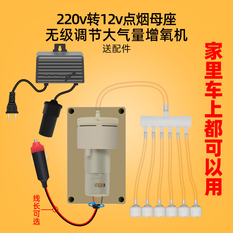 速发家用12V直流增氧机户鱼车载养外氧瓶泵便携小型接电气卖鱼打