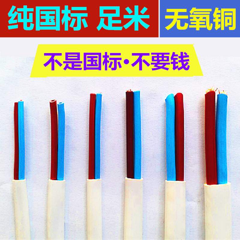 速发ZR-RVV2X0.75 1.0 1.5 2.5 4 6平方套标铜芯软护国线工程家装