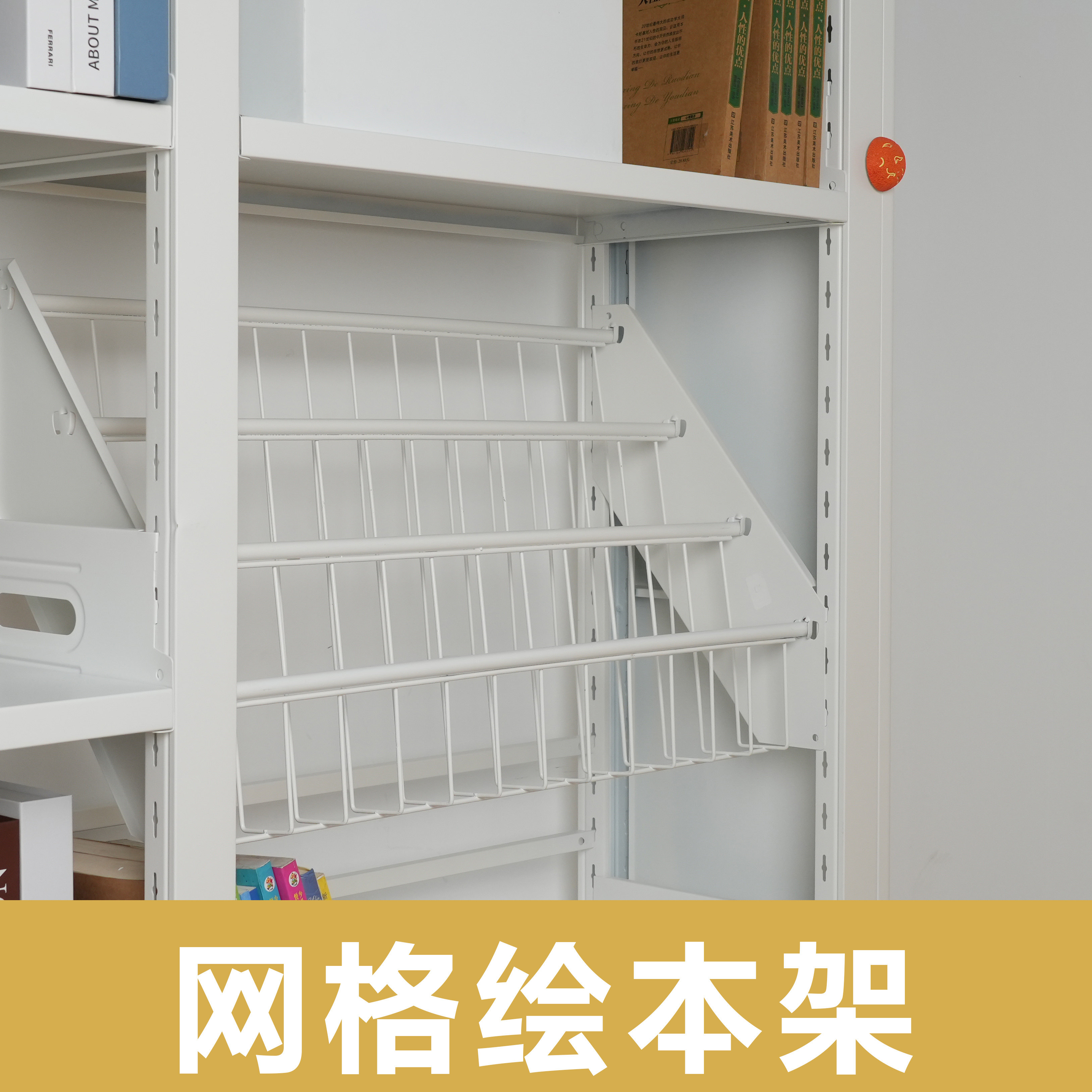 速发书架专用配件架格架绘本网钢制铁艺简约馆架书柜家用