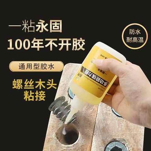 速发专用胶家俱胶木器木质强力胶木门胶木板胶强力椅子粘实木家俱