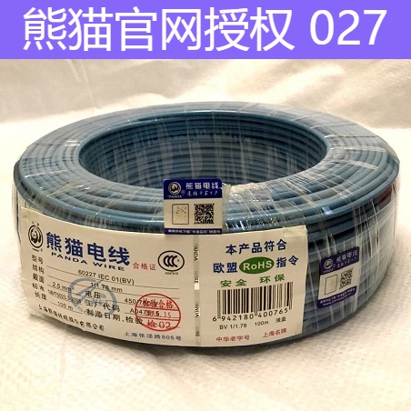 速发电线 10平方 BV退0平购   7芯铜芯 硬线  订方不1换
