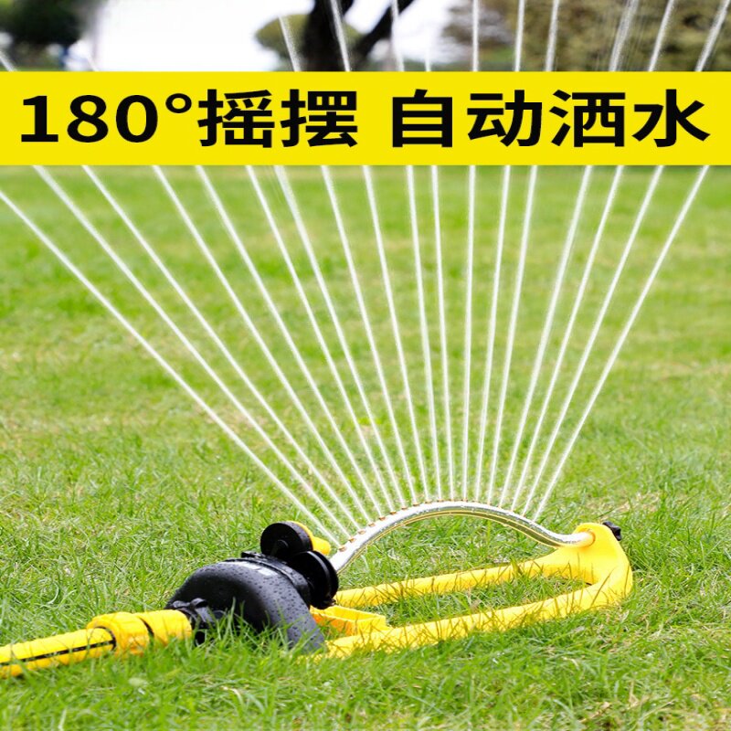 速发自动洒水器浇水神器喷洒喷灌喷头园花园林绿化浇坪灌溉菜草浇