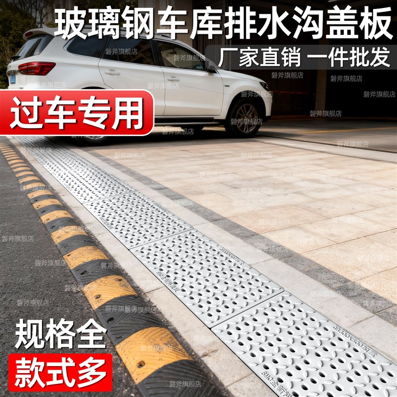 速发玻璃钢重型过车排水沟盖板车库车位停车场下水道地沟树脂雨水