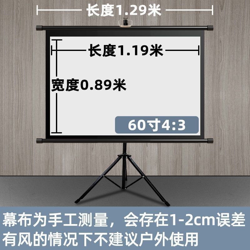 速发厂家直发投影幕布100寸支架地免打孔支动杆户外移架幕布