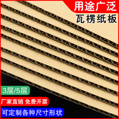 速发瓦楞纸板卡硬厚纸皮手工儿童垫纸隔板白色纸板模型板板壳