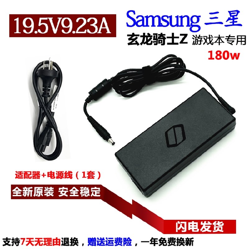 速发P050XAC-X01 X82C笔记型电脑配骑器玄龙接士二代