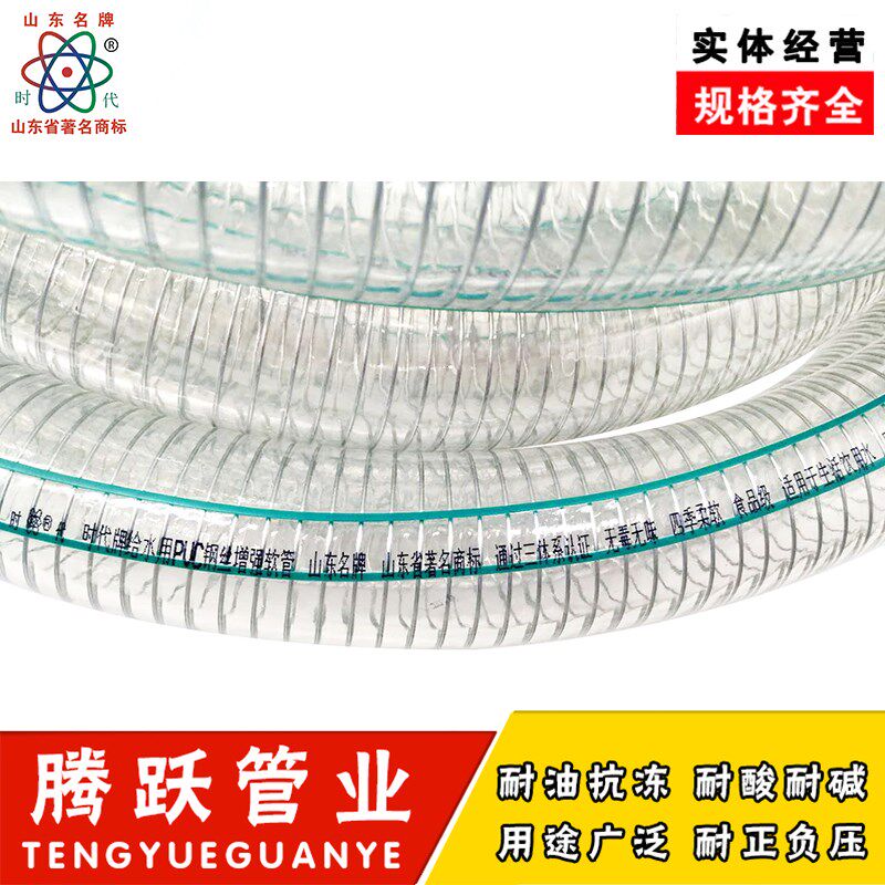 速发高档饮用水专用软管 级 不含塑化剂 无味儿 塑料透明钢丝管