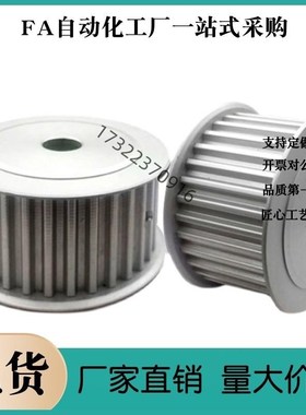 速发同步轮H PA48S150-A-8 10 12T12.7 14 L51 16 17 1 20 22 24