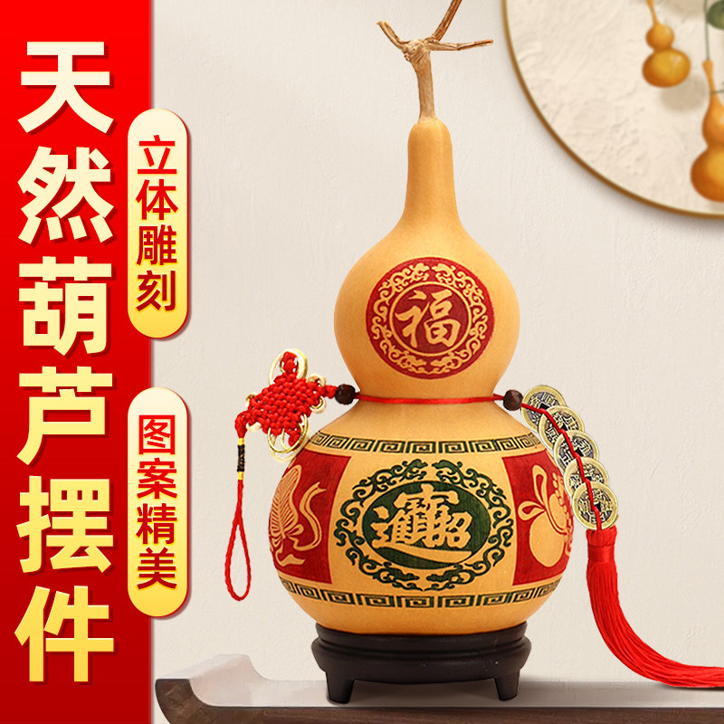 速发龙芦摆件客厅带葫头五钱门国门手工雕刻家居装饰挂件中对结