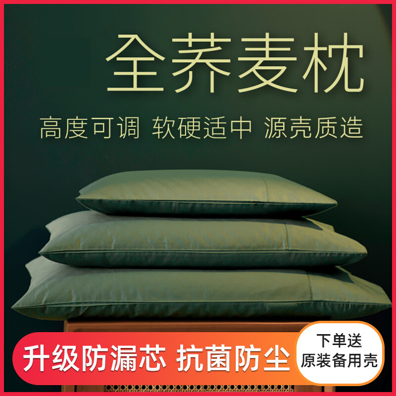 速发KASA麦麦枕头单人学生儿皮枕头纯荞荞童全荞麦壳枕芯护枕大人