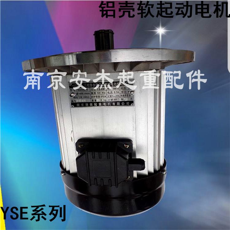 速发大波新宁通1K5.W软启动 0.8KW实心转子三相异步电动机