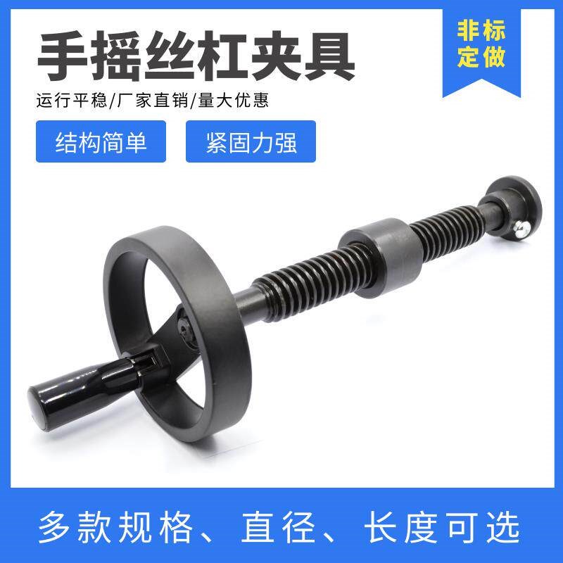 速发梯形丝杆套装 带手轮 木工机械 T型丝杆 手摇丝杠传动 夹具螺