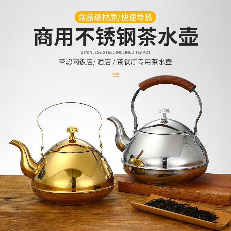 速发不锈钢茶壶商饭广带早茶茶具专用金色式过滤网用店餐厅酒店茶