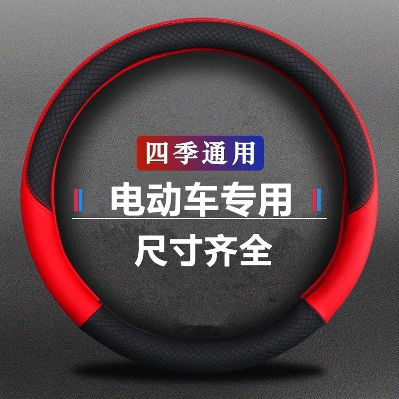 速发金彭K5/x5/k/v8/d70风途1金鹏电动四轮车四季皮革方向盘把套