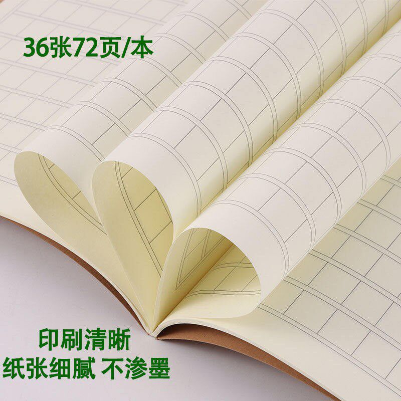 速发大方格复古米黄纸B5中方格本学生书写车线装订记事本