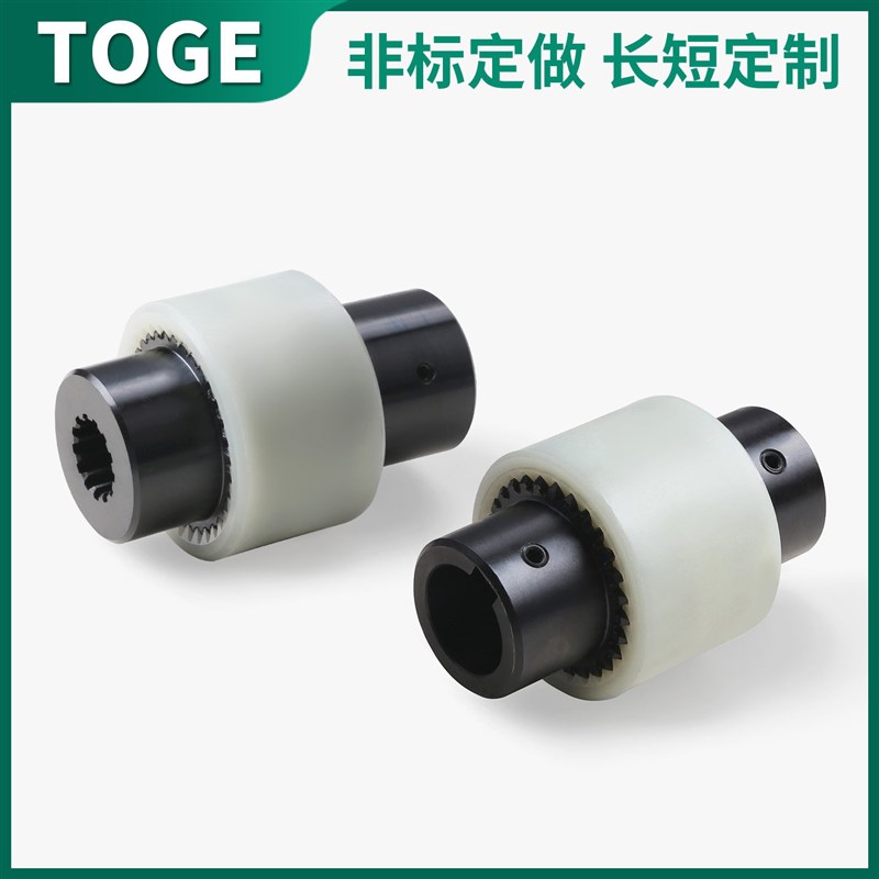 速发L尼龙内齿联轴器弹性大扭矩连轴器齿轮式伺服步进马达连接套