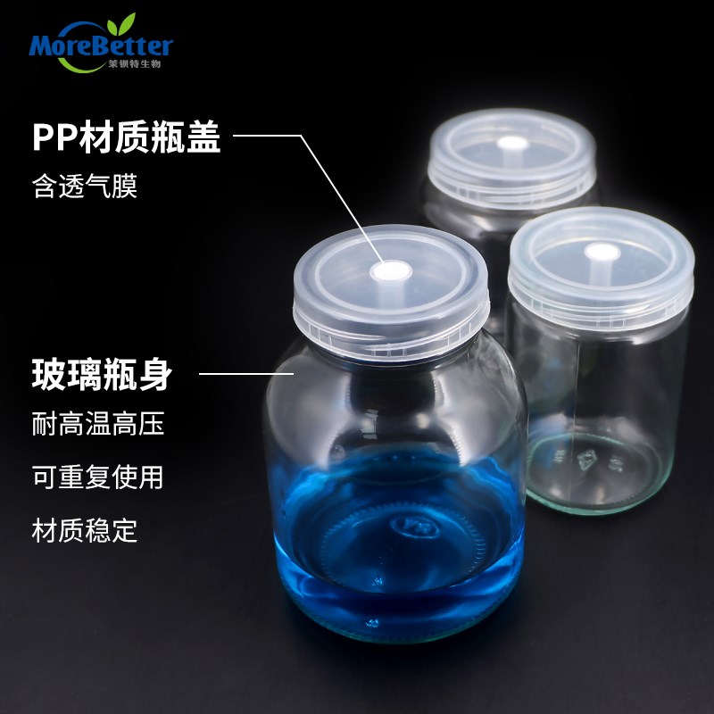 速发耐高温高压玻璃组培瓶240/50/480/650带透气盖 组织培养瓶菌