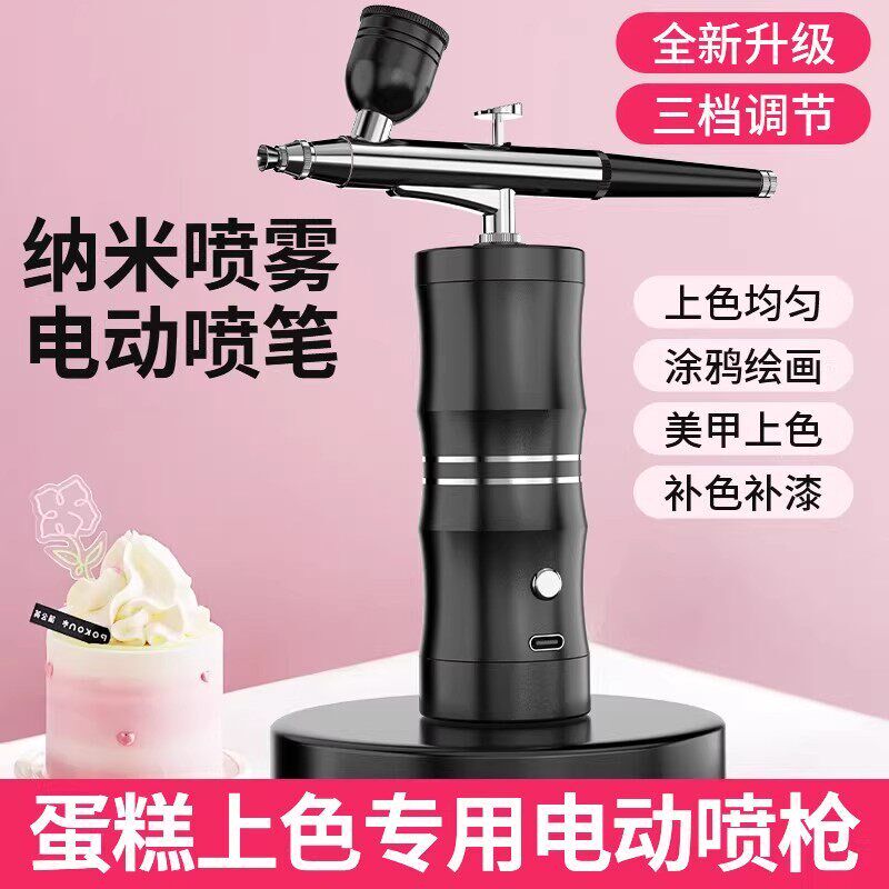 速发蛋糕喷色枪烘焙上色喷砂专用电动喷笔丙烯颜料模型喷笔枪l85
