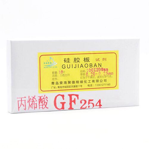 速发荣海牌丙烯酸薄层层析色谱硅胶板G型无荧光/GF254含荧光抗酸/