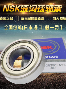 速发SK轴承 6007 0608 600 6010 6011 60Z2 601 6014 Z 1Z DDU