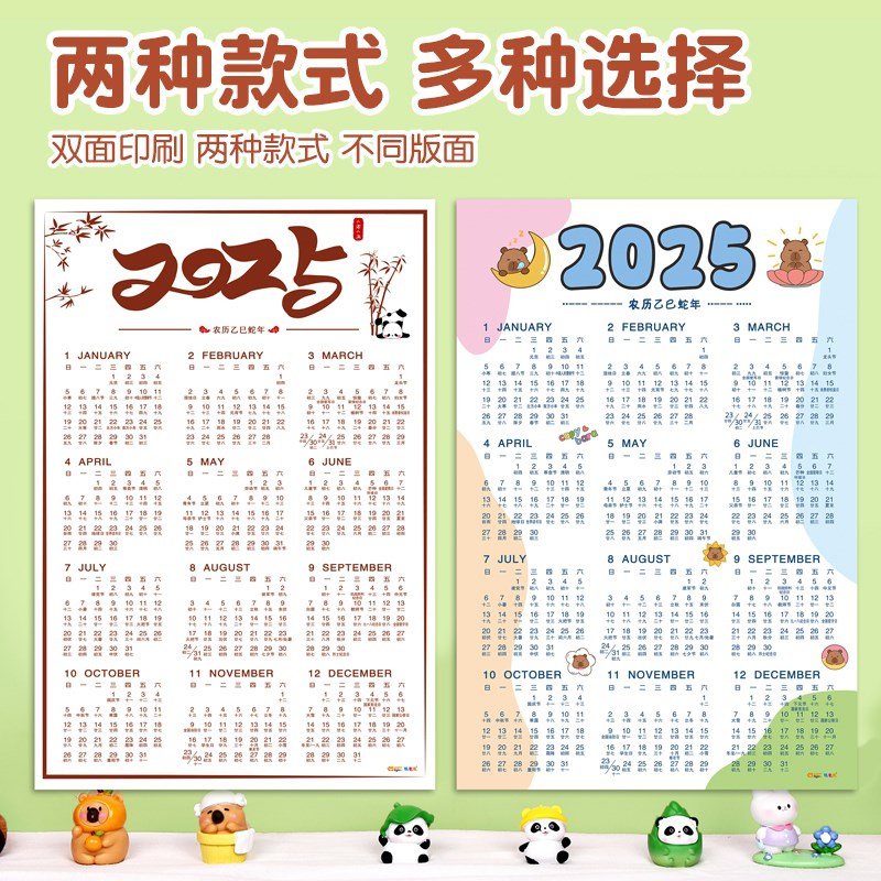 速发一张纸日历2025年新款年历卡蛇年整张日历桌面台历纸a大号可