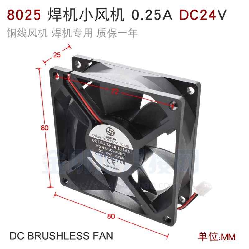 速发8025 小风机 24V 2.54接头 散扇 80*80*25mm 直流24V
